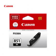 佳能（Canon） CLI-851BK 黑色墨盒 （适用IP7280/MX728...
