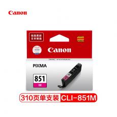 佳能（Canon） CLI-851M 品红色墨盒 （适用MX928、MG6400...