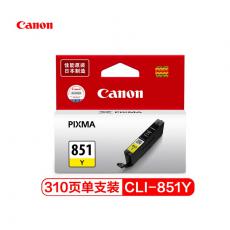 佳能（Canon） CLI-851Y 黄色墨盒 （适用MX928、MG6400、...