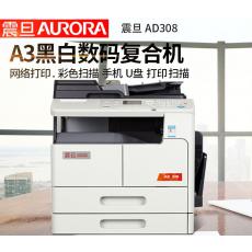 震旦 A3黑白多功能复印机 AD308(DF) 主机，双面送稿器，单纸盒，双面器...