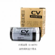 理想 S-4877V 油墨 黑色 适用于CV1850/CV1860机器（计价单位...