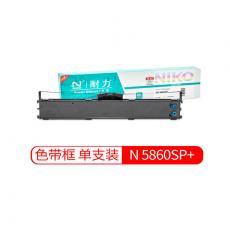 耐力 N 5860SP+ 色带架 黑 适用OKI 5860SP+（计价单位：支）