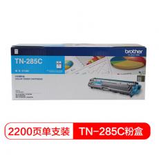 兄弟 TN-285C 原装墨粉盒青色 适用于HL-3170CDW 3150CDN...