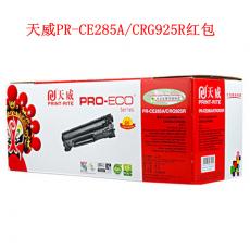 天威 PR-CE285A/CRG925R 黑色硒鼓 适用于：HP Laserje...
